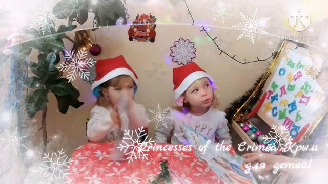 Письмо Деду Морозу? ! Дед Мороз прислал нам ответ??