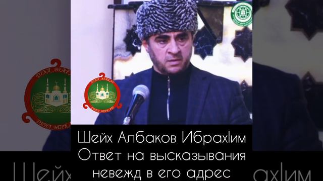Албаков Ибрахим ма нис лукъ хьо смотреть онлайн