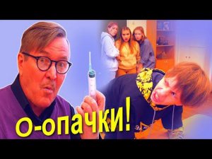 Как Пашке вкололи ШПРИЦ в классе.