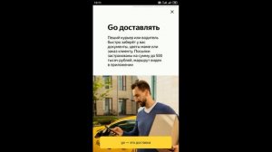 Яндекс GO – что это такое?