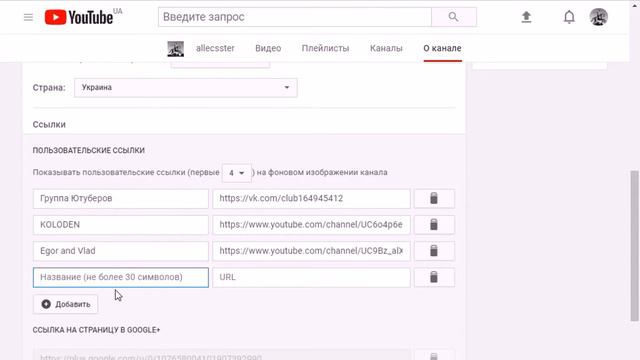 Как добавить ссылку на канал смотреть онлайн