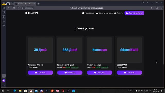 Как правильно установить celestial recode смотреть онлайн