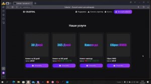 Как правильно установить celestial recode