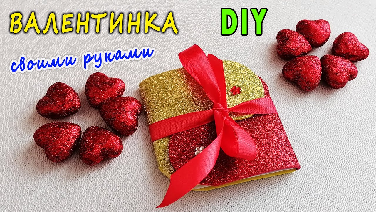 Открытка Конверт признание в любви Своими Руками Как сделать сердечко Мастер Класс смотреть онлайн