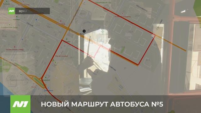 НОВЫЙ МАРШРУТ АВТОБУСА №5 смотреть онлайн