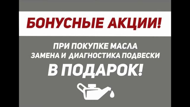 Акции в автосервисе Архангельск смотреть онлайн