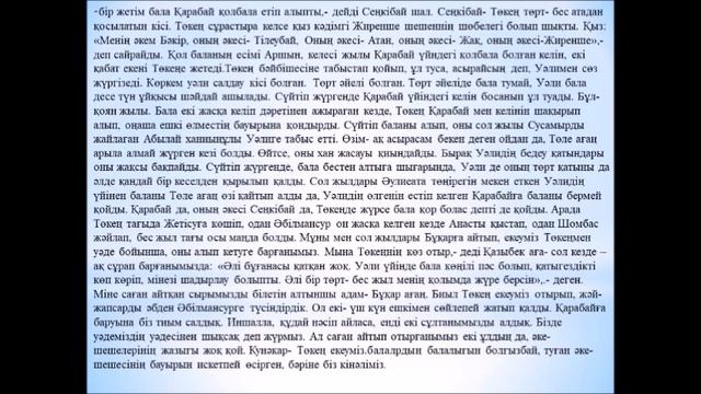 12- бөлім Жолбарыс хан мен Абылай хан смотреть онлайн