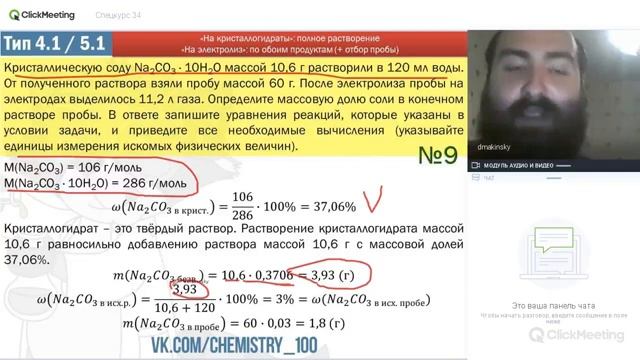 СПЕЦКУРС ПО ЗАДАНИЮ №34: Типы 8 - 10 смотреть онлайн