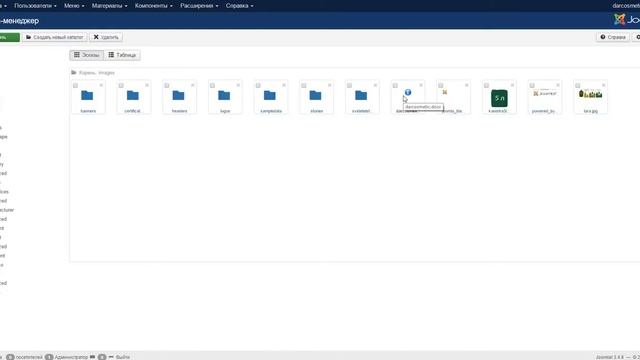 Обновить прайс в Joomla смотреть онлайн