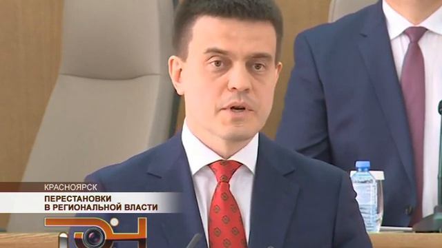 Перестановки в региональной власти смотреть онлайн