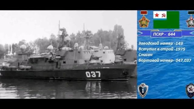 6 ОБСКР В/ч 2372.Очамчира.Корабли и катера смотреть онлайн