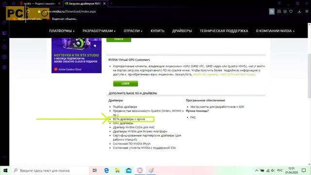 После установки драйвера Nvidia нет панели смотреть онлайн