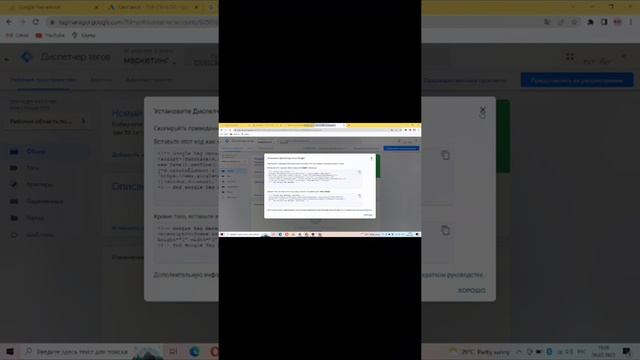 Создать аккаунт Гугл Тег Менеджер? | Как связать сайт + Аналитика + Гугл Эдс ? #интернетмаркетинг смотреть онлайн