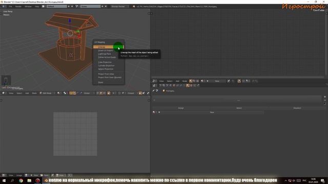 Моделирование и текстурирование в Blender 3D,Cycles render,запекание текстур,канал Игрострой смотреть онлайн