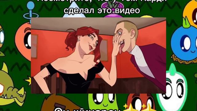 Ура! У "Tom Cardy" вышел новое видео Автор оригинала видео: Tom Cardy смотреть онлайн