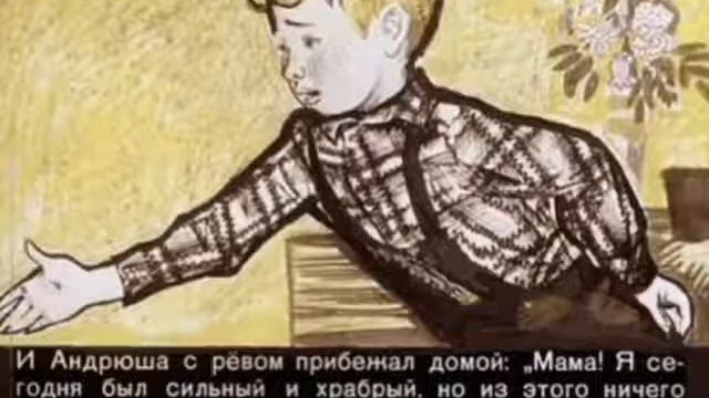 Самое главное. Зощенко М. М. Рассказы Зощенко для детей смотреть онлайн