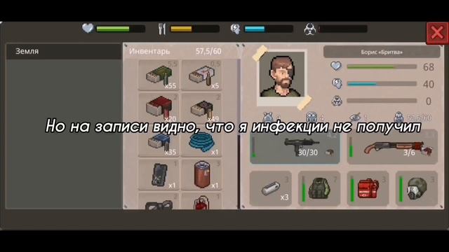 Справочник по инфекции в Mini DayZ 2 смотреть онлайн