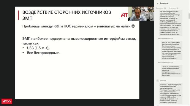 Интеграция кассового ПО с кассами АТОЛ под формат фискальных документов 1.05 смотреть онлайн