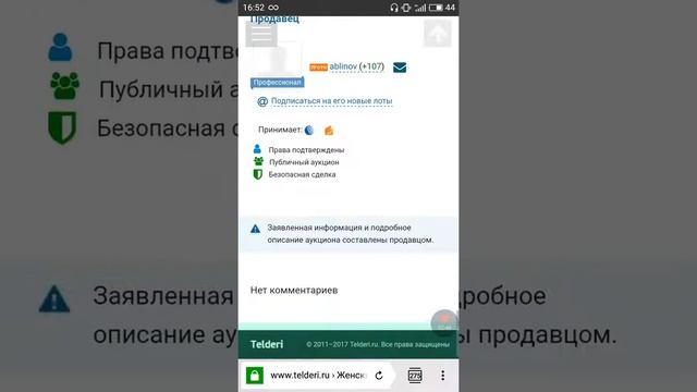 Женский сайт на дроп домене за 7 000 руб. смотреть онлайн