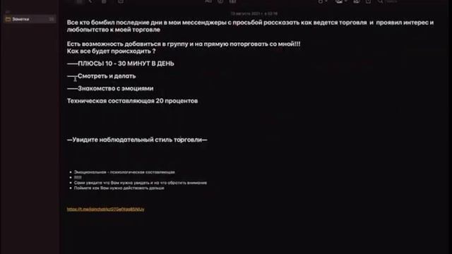 16 августа 2021 г. смотреть онлайн