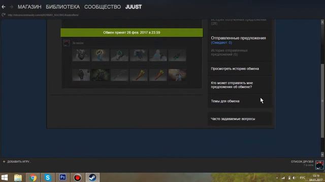 Как найти Трэйд ссылку в Стиме