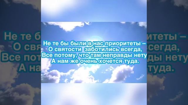 Христианский стих: «О, если бы о небе мы мечтали…» смотреть онлайн