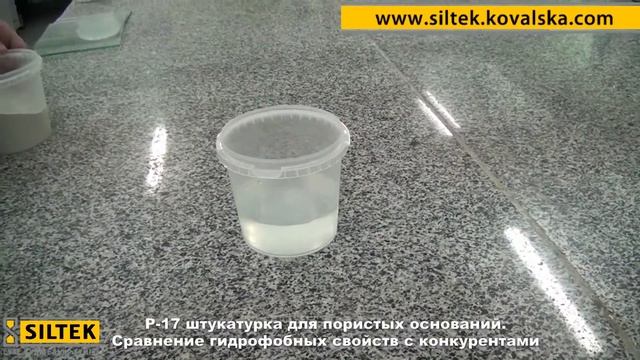 свойства штукатурки для пористых оснований P-17.mp4 смотреть онлайн