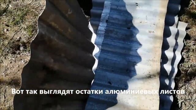 Как сделать бордюры для грядок из остатков алюминиевых листов смотреть онлайн