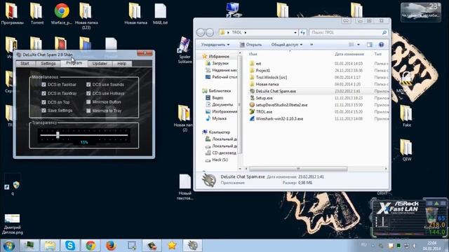 Программа для спама/флуда смотреть онлайн