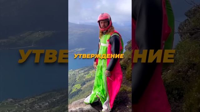 Почему проксимити-дайверы так часто гибнут #skydive #shorts смотреть онлайн