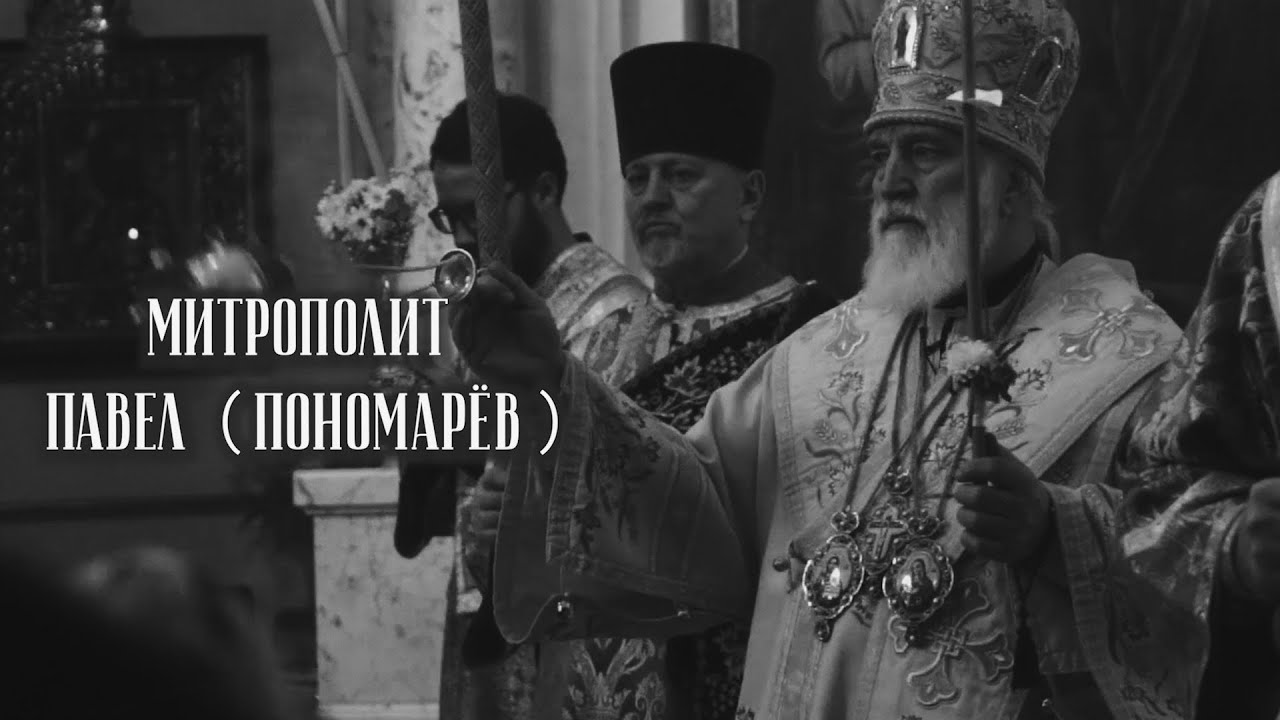 Чудеса моей жизни. Митрополит Минский Павел смотреть онлайн