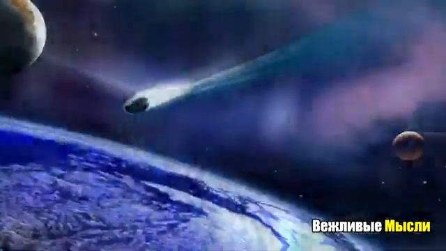 Астероид 29 апреля 2020 года 🔥 Будет ли конец света_ 🔥 Угроза метеорита! Боль Земли! смотреть онлайн