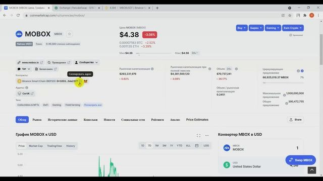 ДЕЦЕНТРАЛИЗОВАННЫЕ БИРЖИ КРИПТОВАЛЮТ, Что это и как пользоваться DEX и DEFI биржами смотреть онлайн