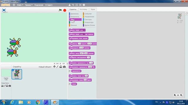 Обзор среды программирования Scratch смотреть онлайн