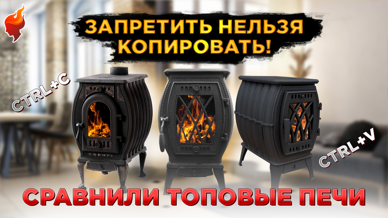 Какую печь для дачи выбрать? Сравнили ТРИ чугунных печи для отопления деревянного дома. смотреть онлайн