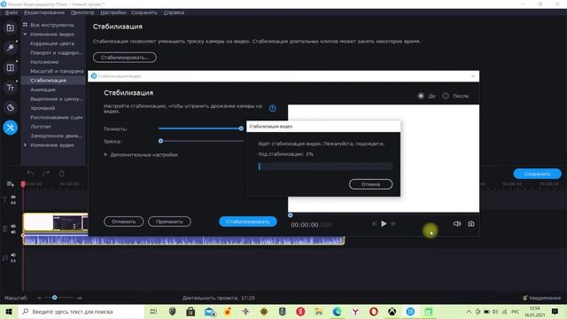 Как стабилизировать видео при монтаже/Movavi/Dreamer Matyash/ смотреть онлайн