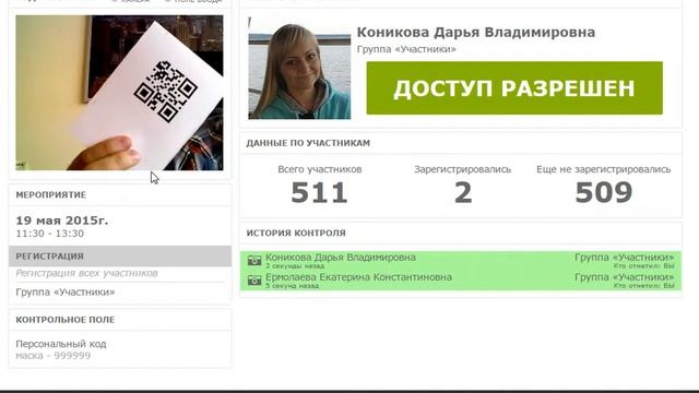 regpart.ru Контроль доступа смотреть онлайн