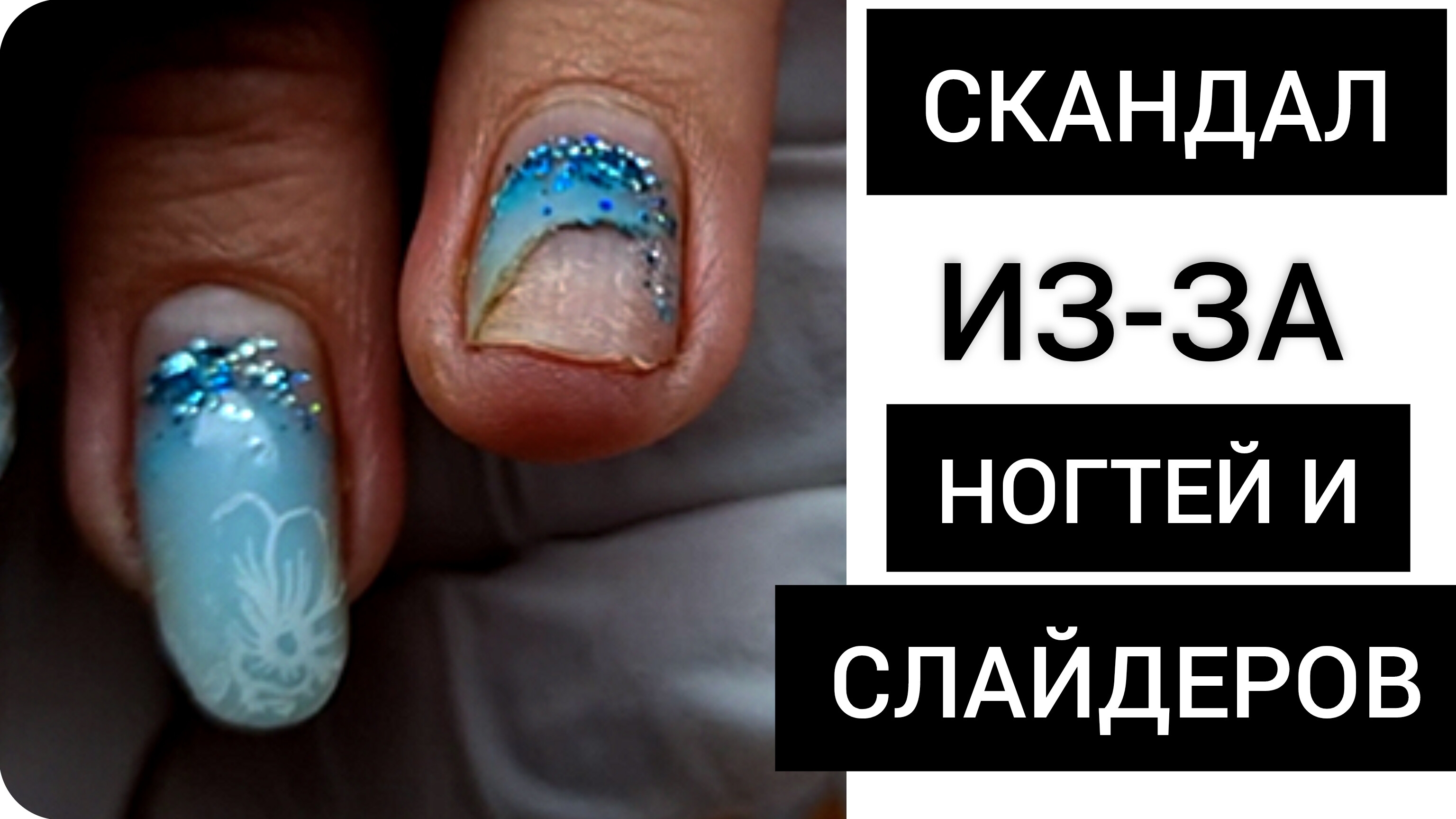 СКАНДАЛ с клиенткой