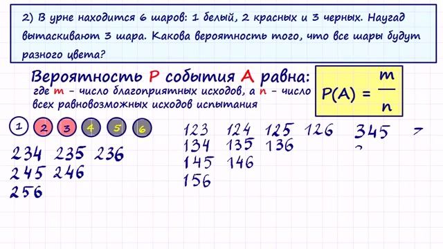Задачи по теории вероятностей #2 | ЕГЭ по Математике 2016 смотреть онлайн