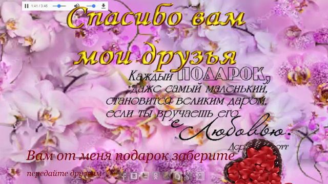 Спасибо друзьям! смотреть онлайн