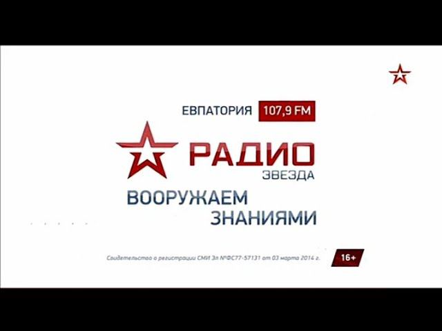 Рекламный блок ЗВЕЗДА 30.12.2023 смотреть онлайн