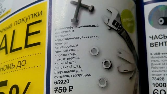 Обзор страниц журнала Avon за Август №10 смотреть онлайн