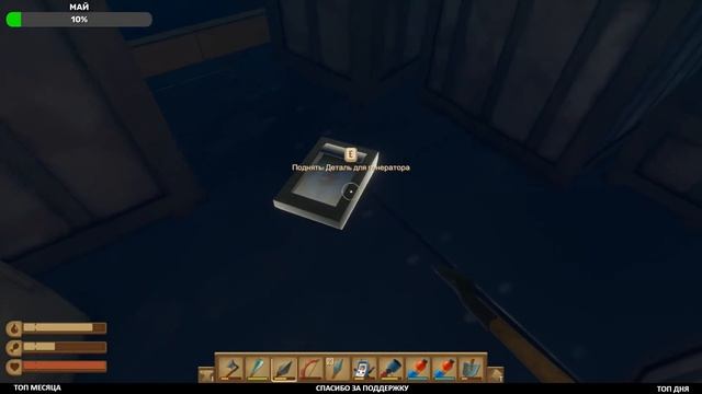 Raft ► ПОИСКИ КЛАДА ► ВЫЖИВАНИЕ В ОКЕАНЕ смотреть онлайн