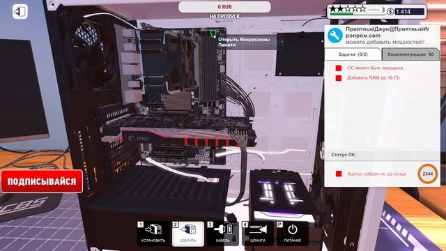 Собери свой компьютер мечты. PC Building Simulator. Продолжение 1й части смотреть онлайн