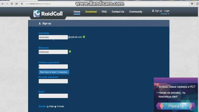 Как зарегистрироваться в RaidCall. смотреть онлайн