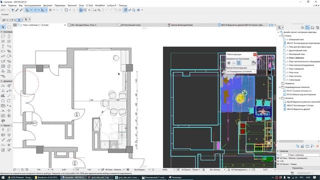 03 Планировка по сцене 3дмакс