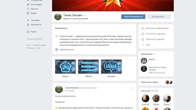 ТАНКИ ОНЛАЙН Видеоблог №331 смотреть онлайн