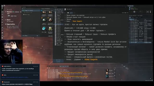 EVE - Ночной торговец №66 - Чтобы было хорошо, надо делать хорошо. Не наоборот :) смотреть онлайн