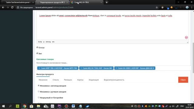 1.Laravel 5.8.* - Урок 1. Что нас ждет в курсе. Знакомство. Конечный результат смотреть онлайн