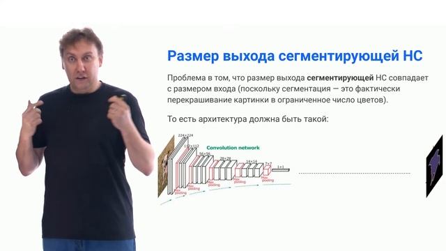 4.2 Специальные архитектуры нейронных сетей для сегментации смотреть онлайн